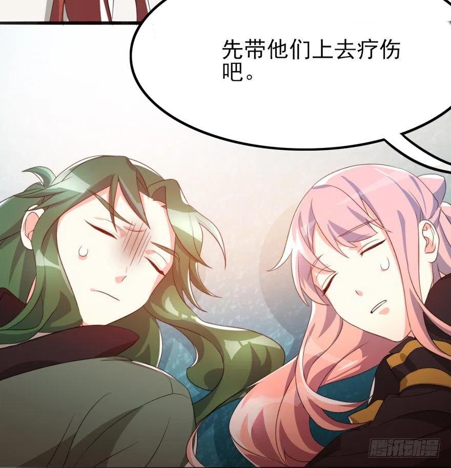 67 我们圈钱是有理由的-第69话