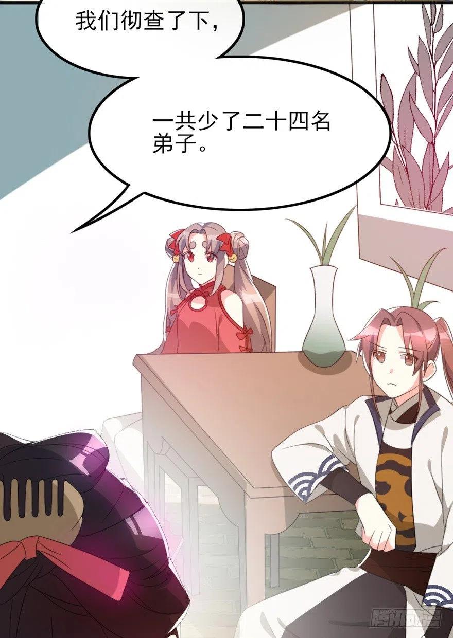 67 我们圈钱是有理由的-第69话