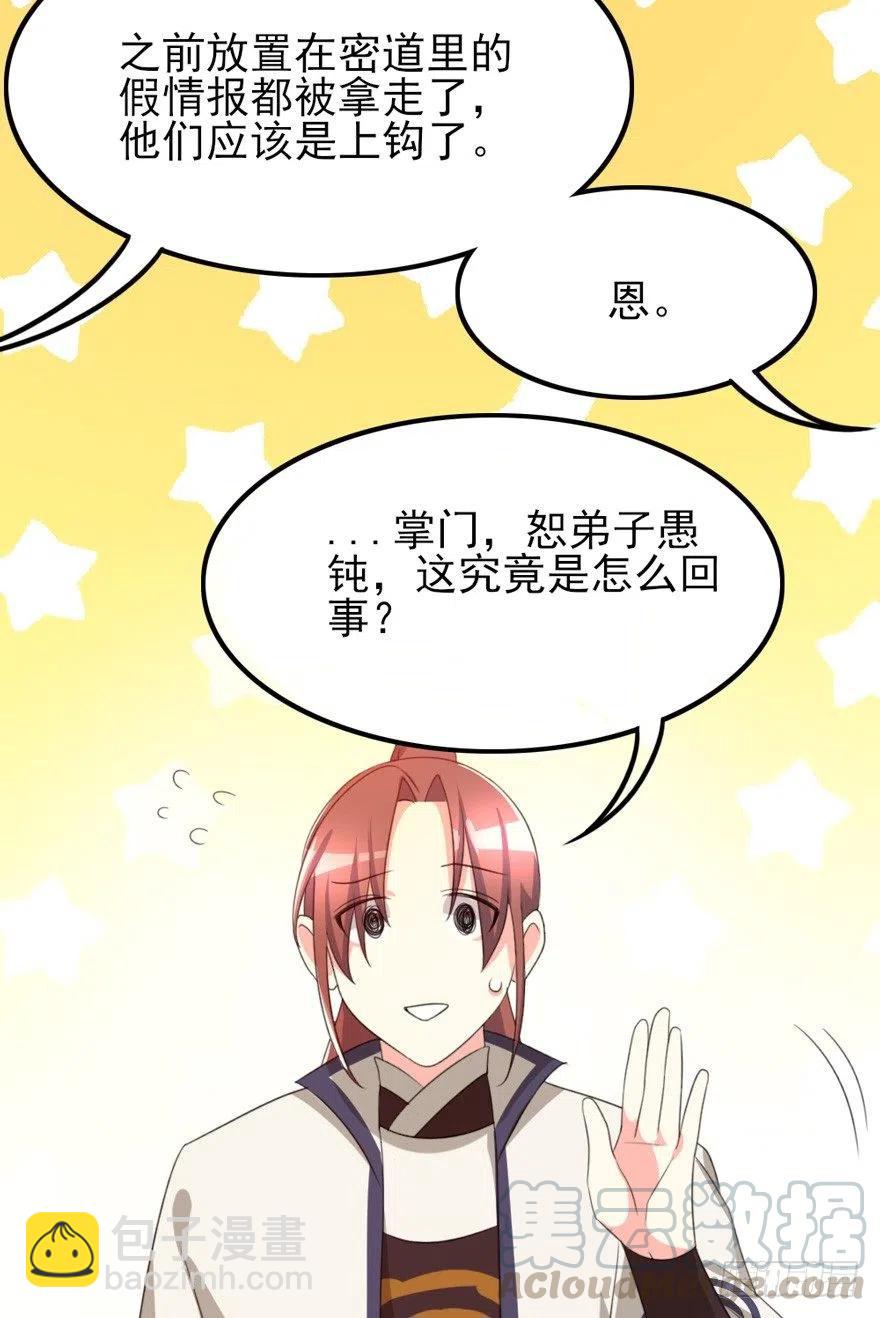 67 我们圈钱是有理由的-第69话