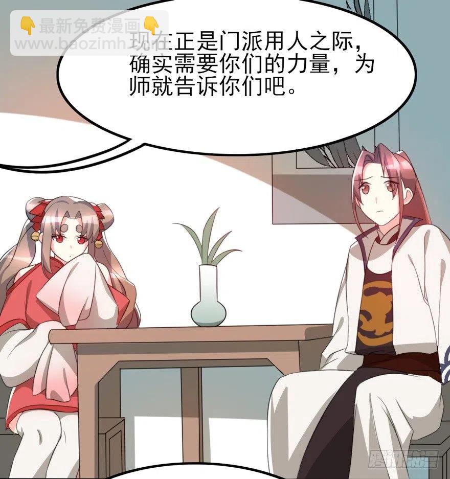 67 我们圈钱是有理由的-第69话