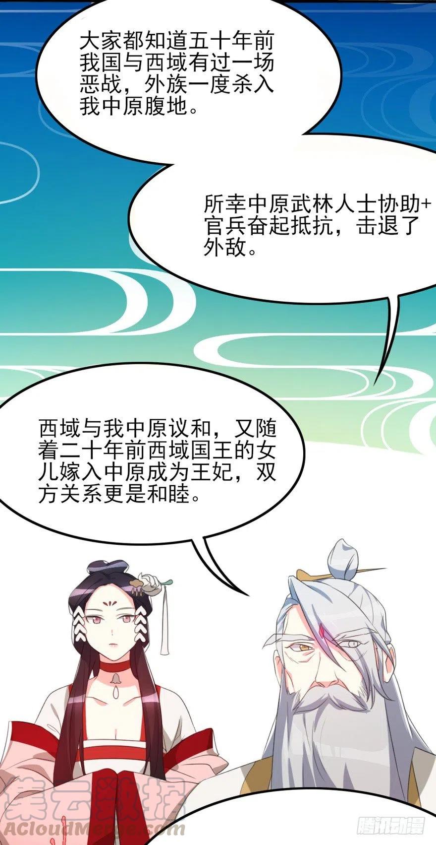 67 我们圈钱是有理由的-第69话