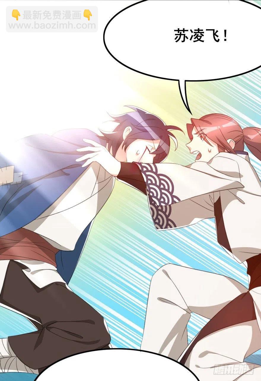 67 我们圈钱是有理由的-第69话