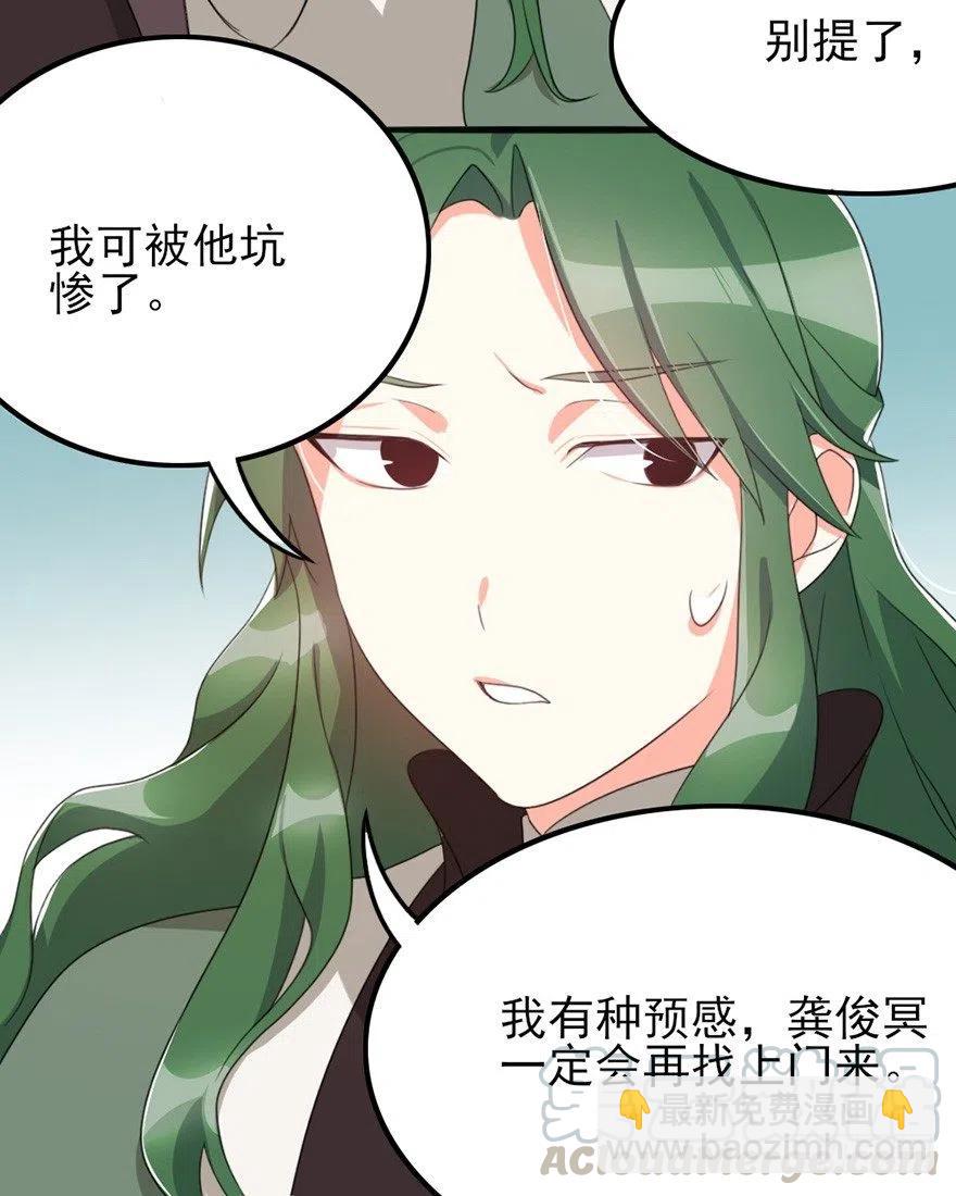 69 前进的方向-第71话