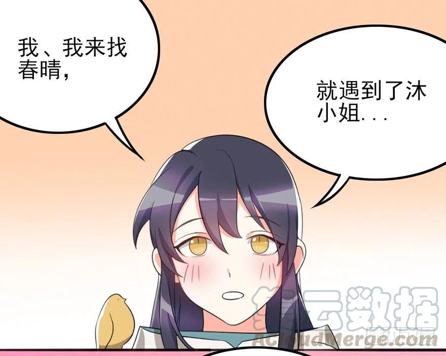 69 前进的方向-第71话