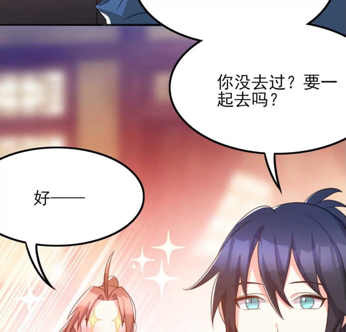 71，2(1/2)-第75话