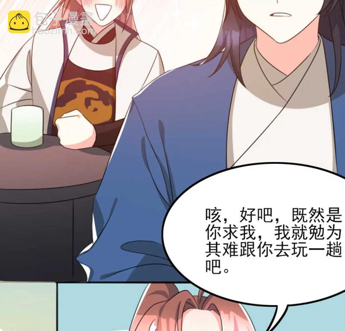 71，2(1/2)-第75话