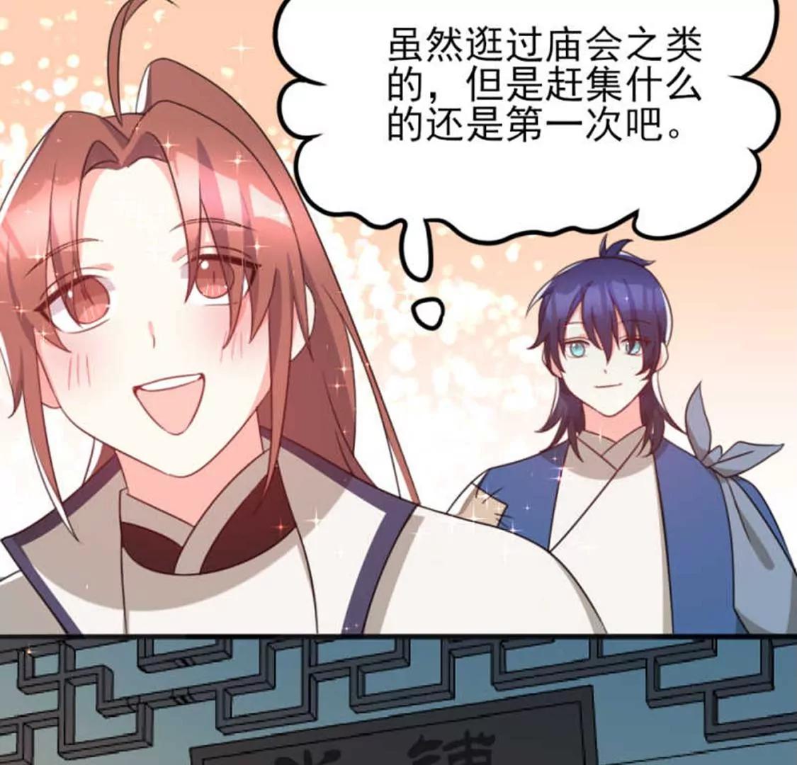 71，2(1/2)-第75话