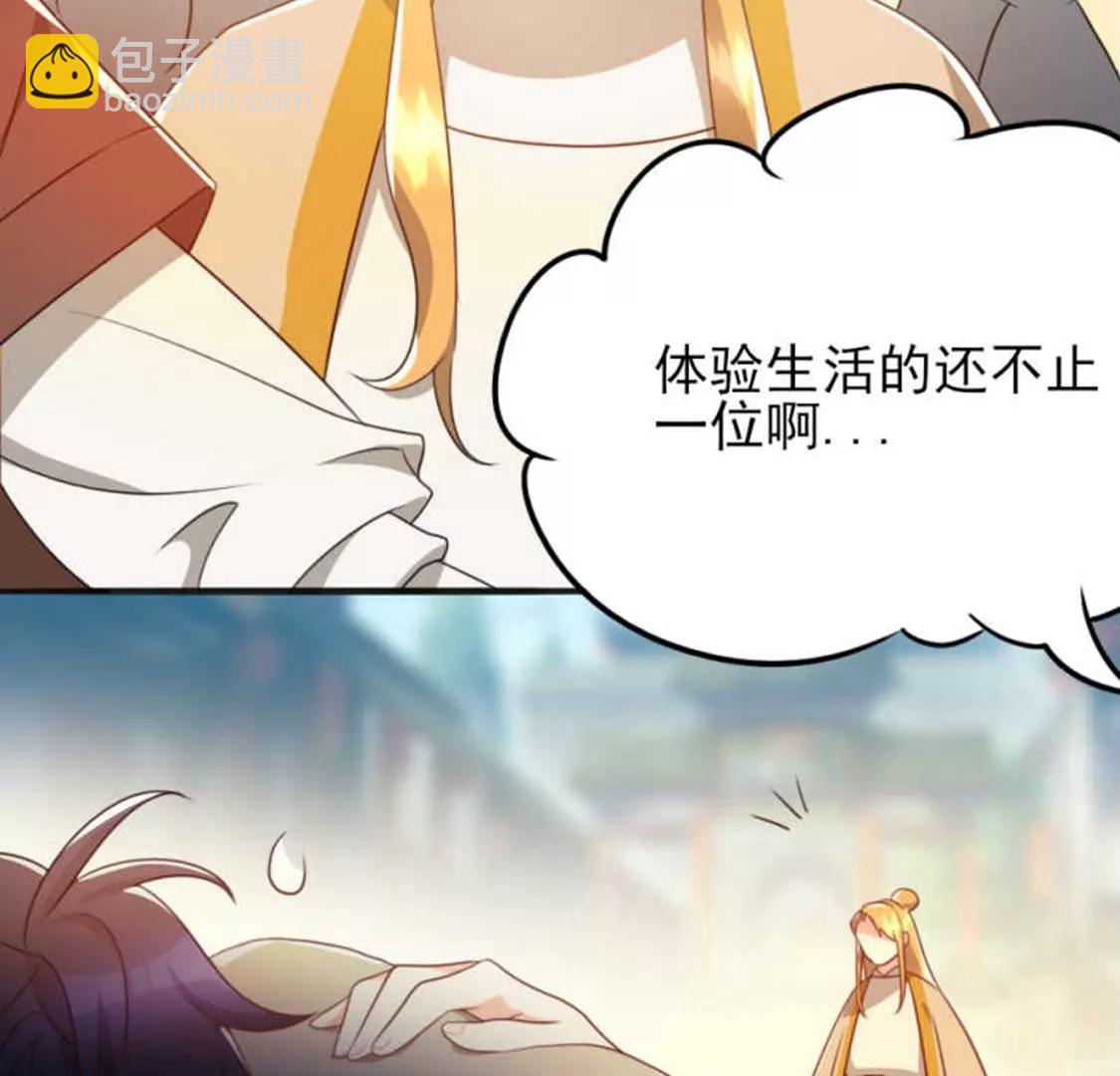 71，2(1/2)-第75话