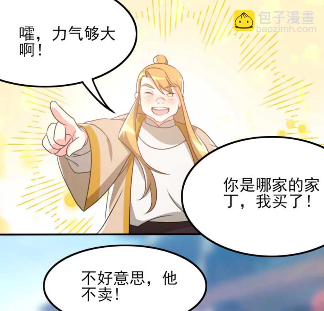 71，2(1/2)-第75话