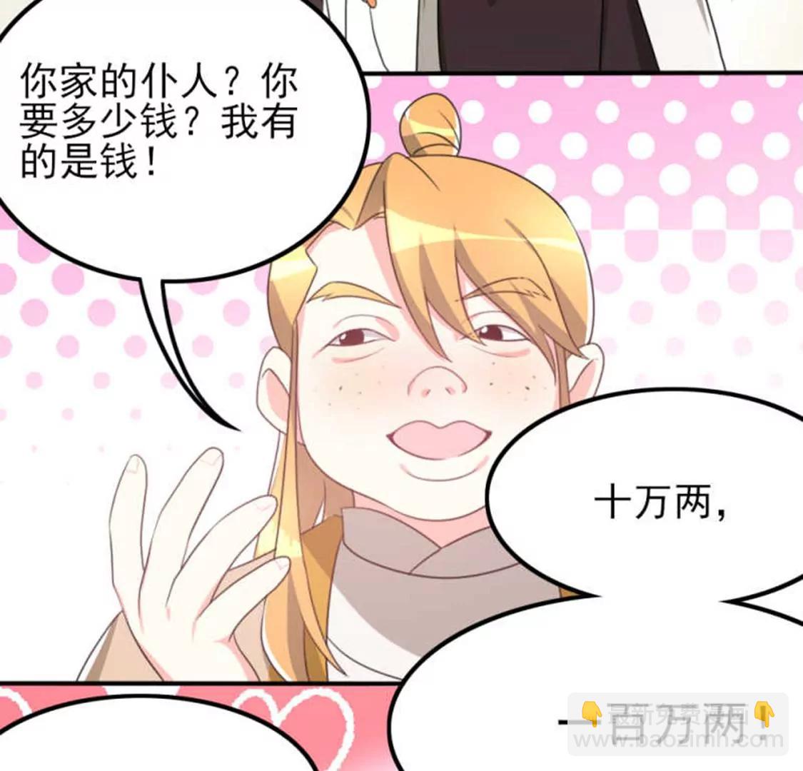 71，2(1/2)-第75话