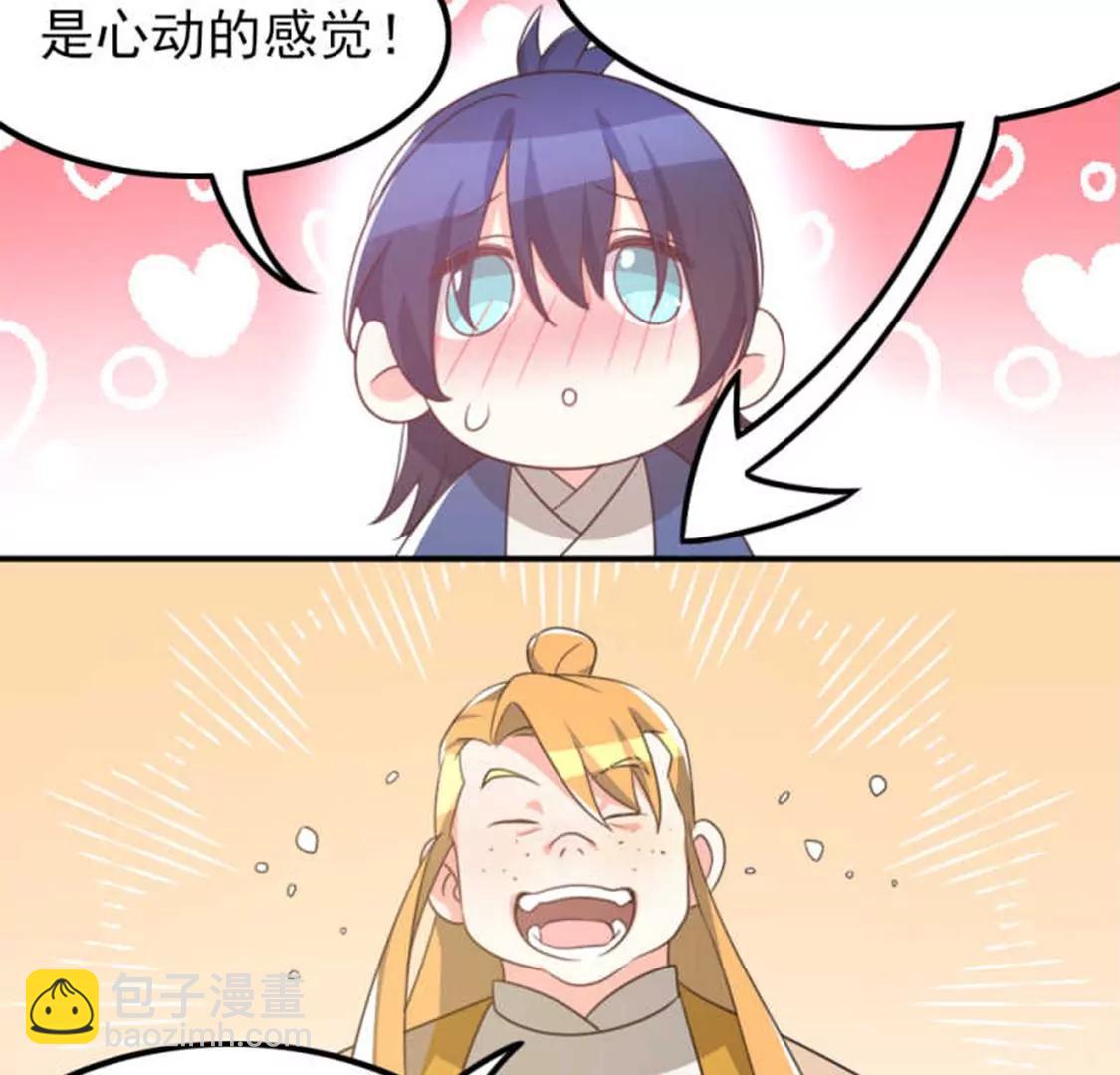 71，2(1/2)-第75话