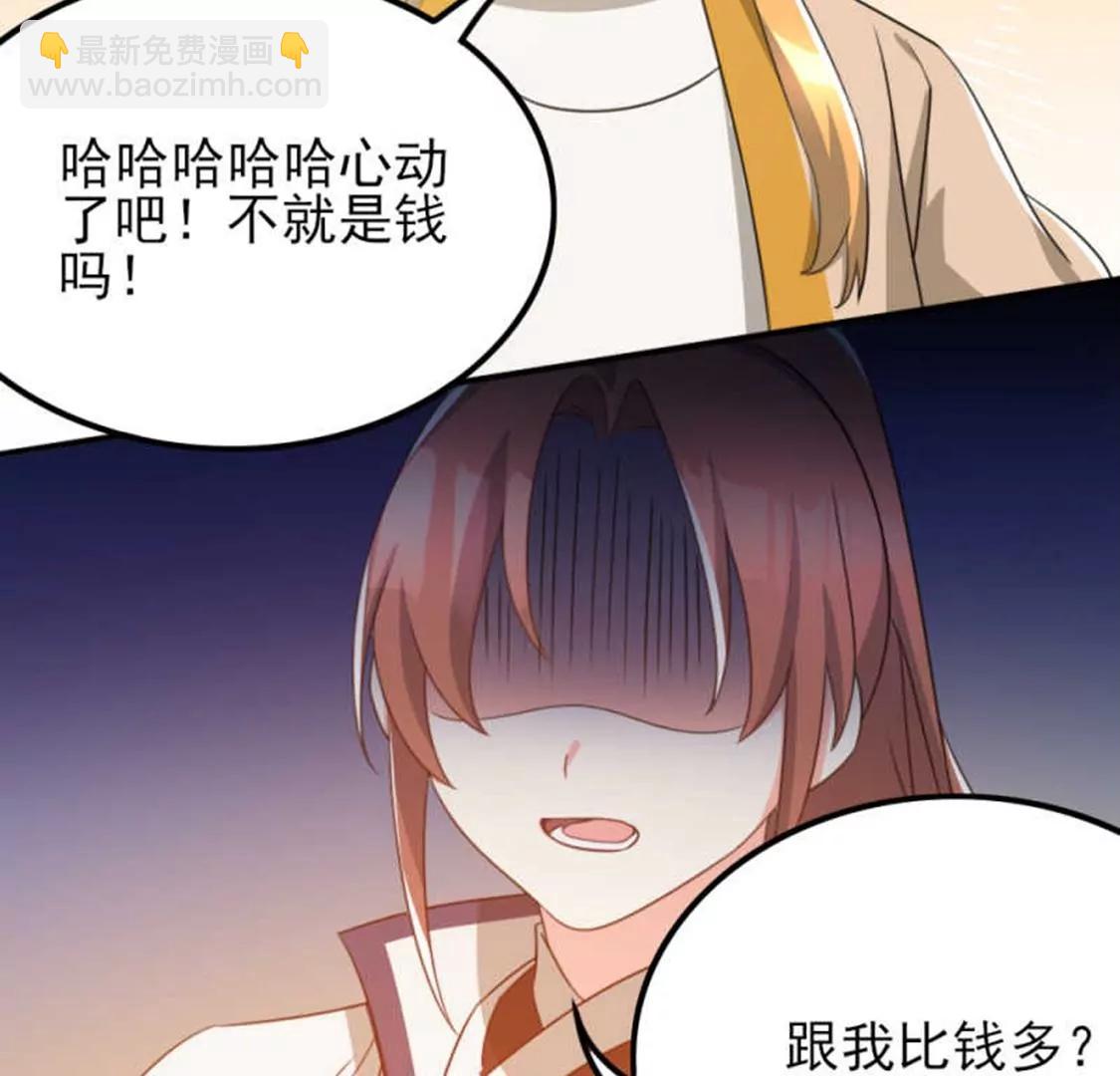 71，2(1/2)-第75话