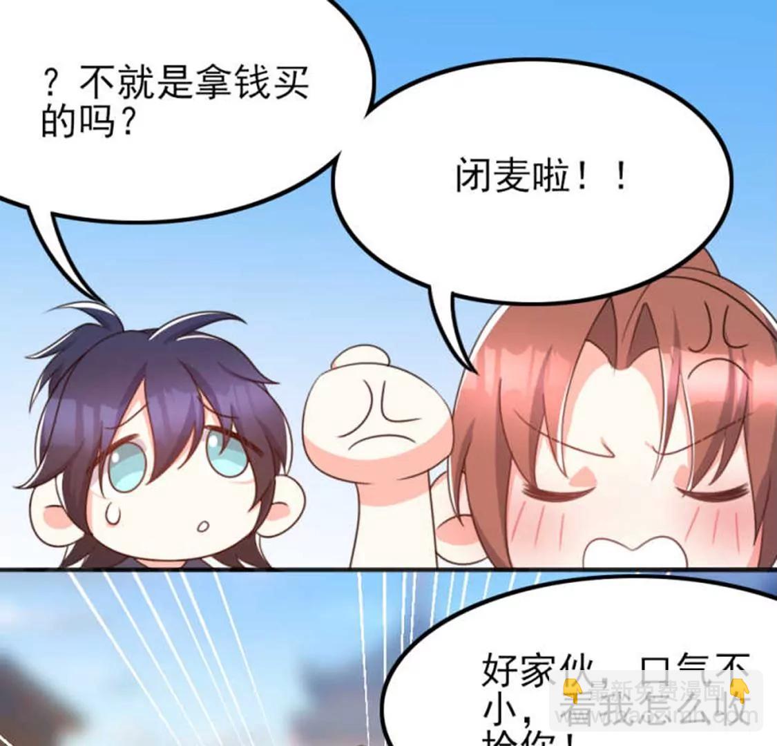 71，2(1/2)-第75话