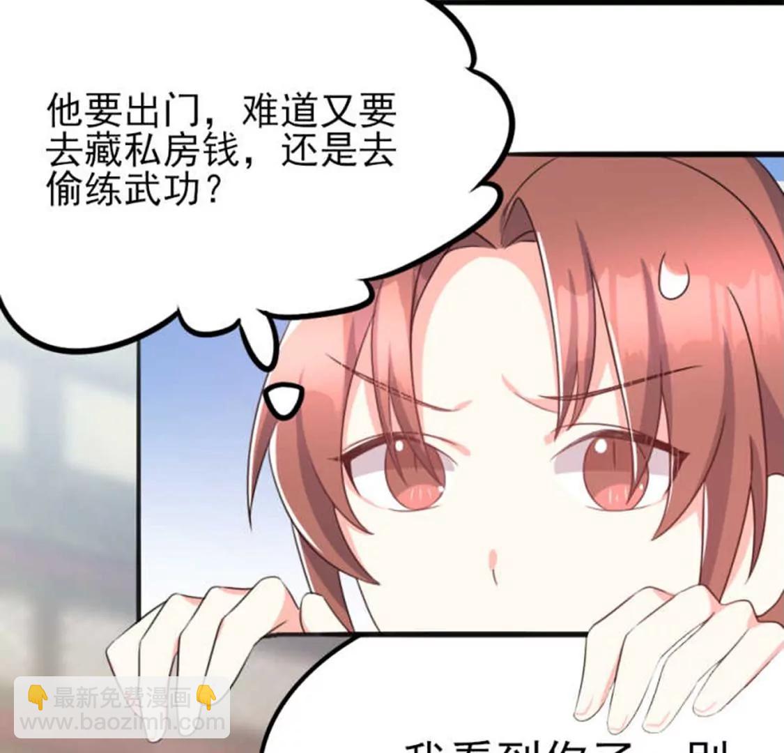 71，2(1/2)-第75话