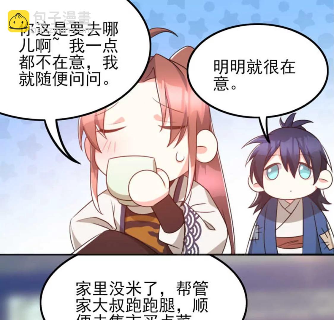 71，2(1/2)-第75话