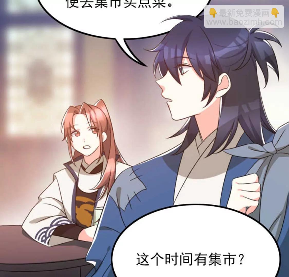 71，2(1/2)-第75话