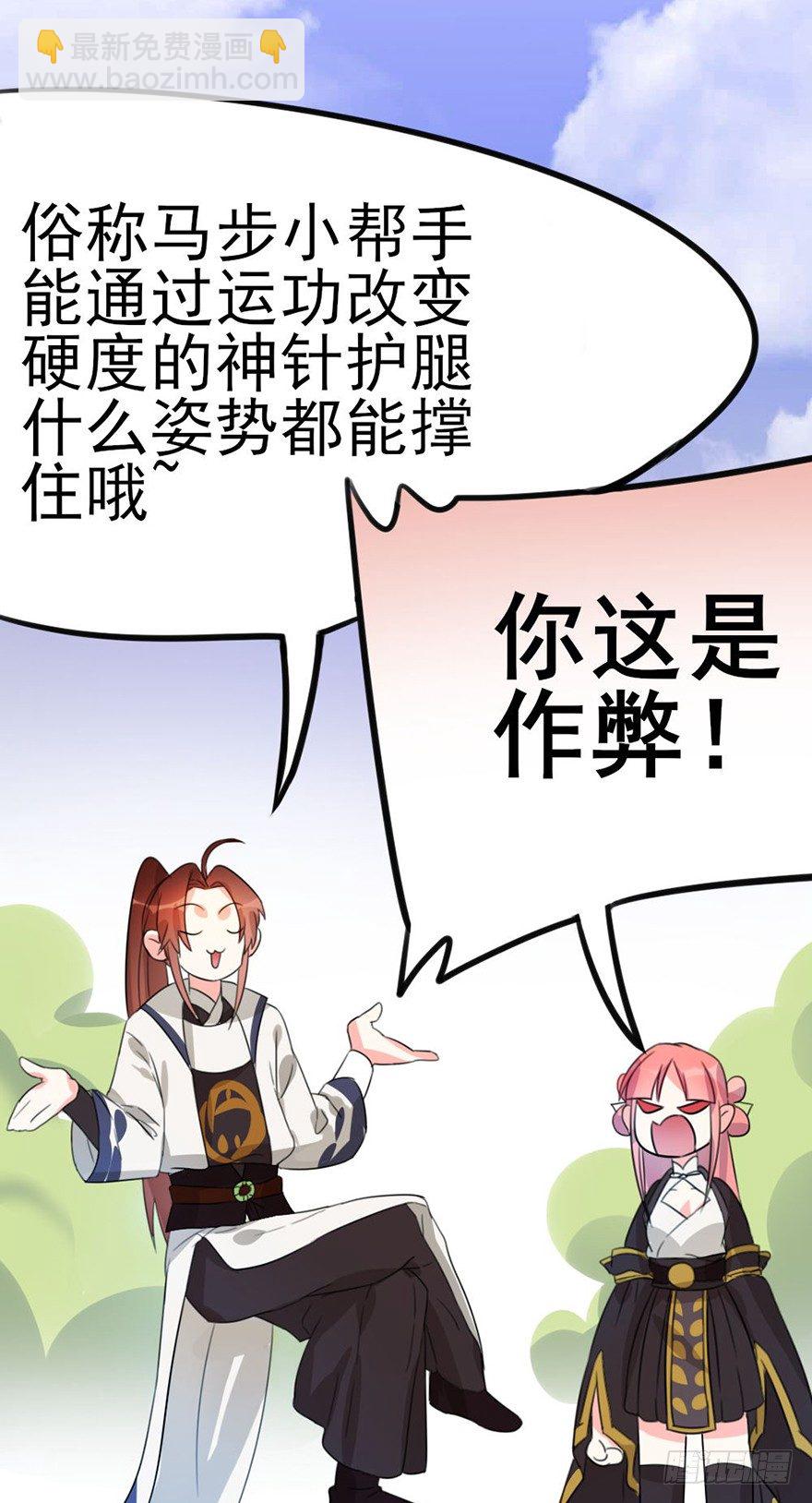 08 输了不要哭鼻子哦~(1/2)-第9话