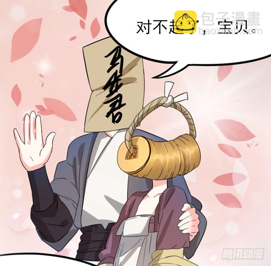 08 输了不要哭鼻子哦~(1/2)-第9话