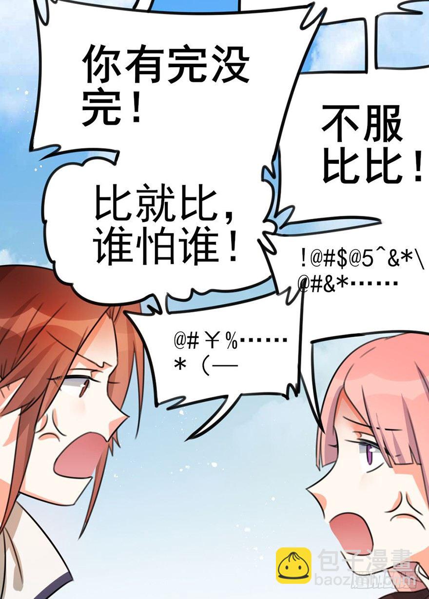 08 输了不要哭鼻子哦~(1/2)-第9话