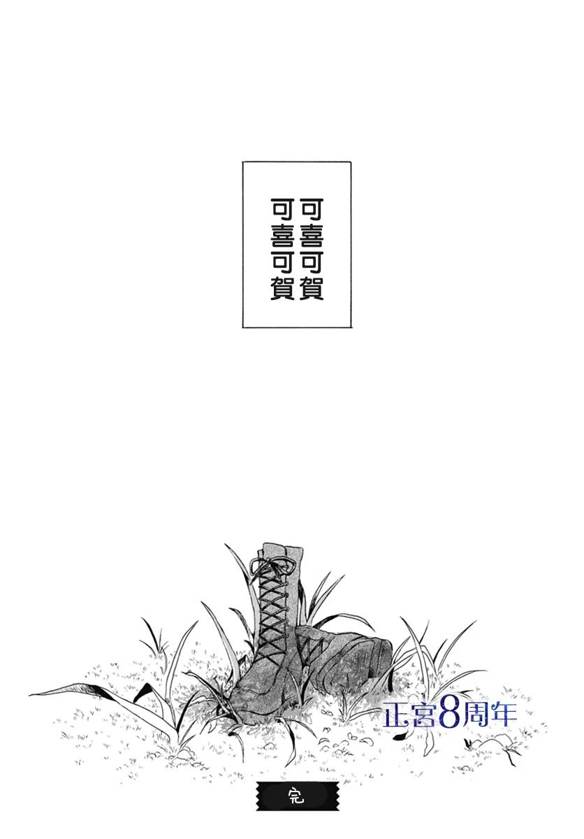徒花訴我心 - 短篇 - 6