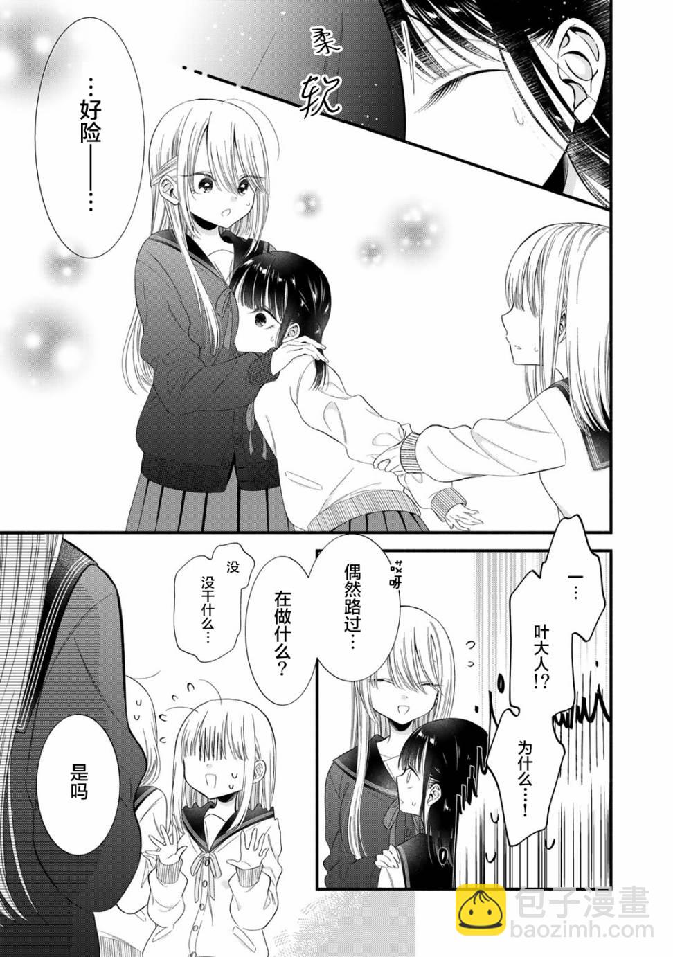 推成了我妹妹 - 第03話 - 1