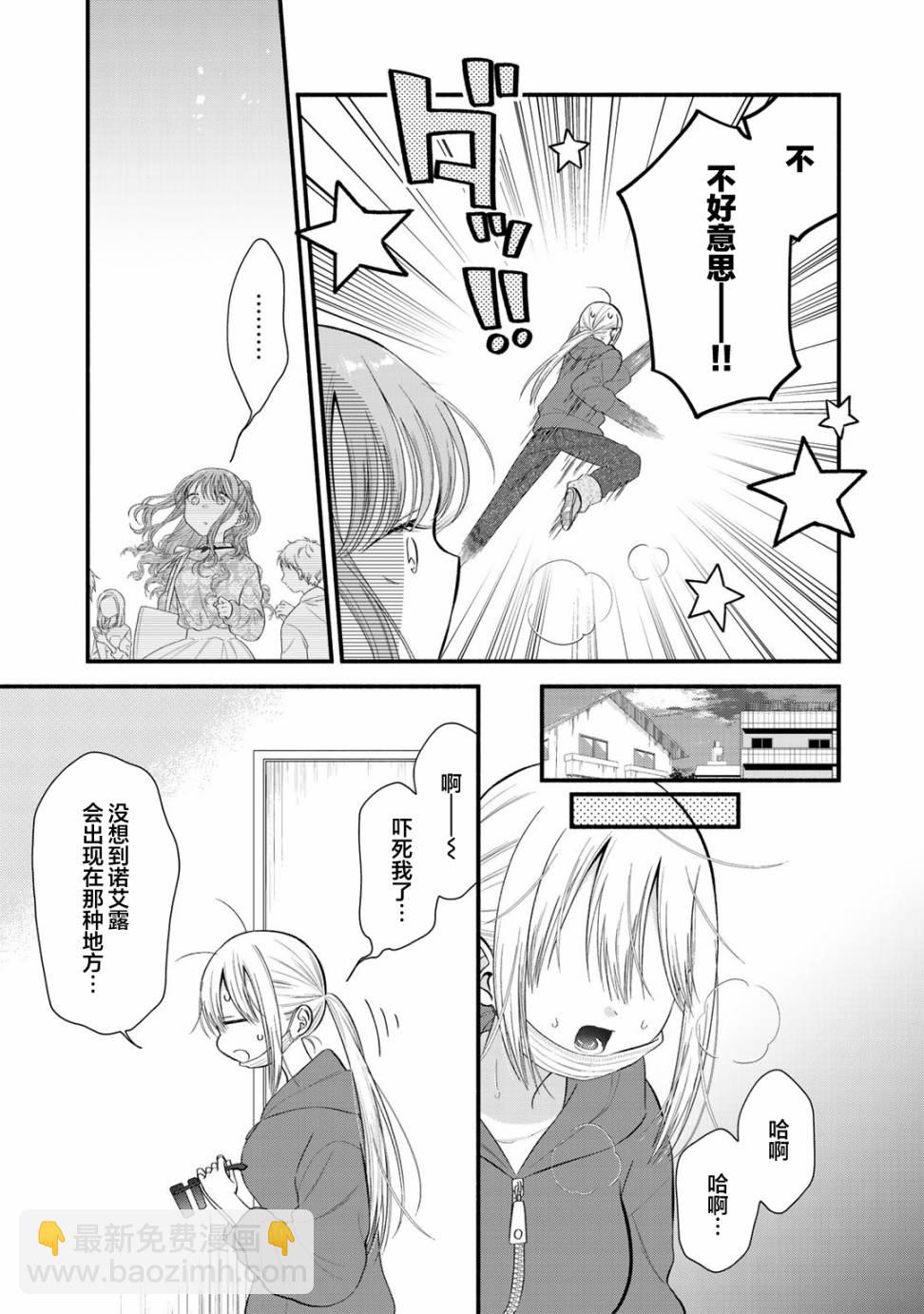 推成了我妹妹 - 第07話 - 5