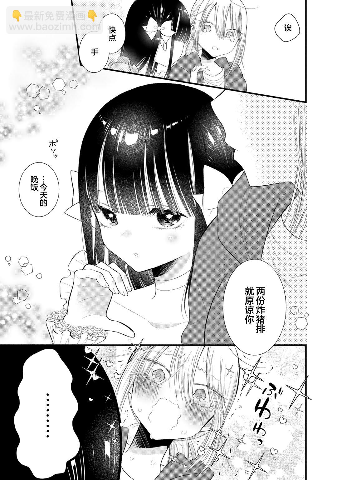 推成了我妹妹 - 第09話 - 4