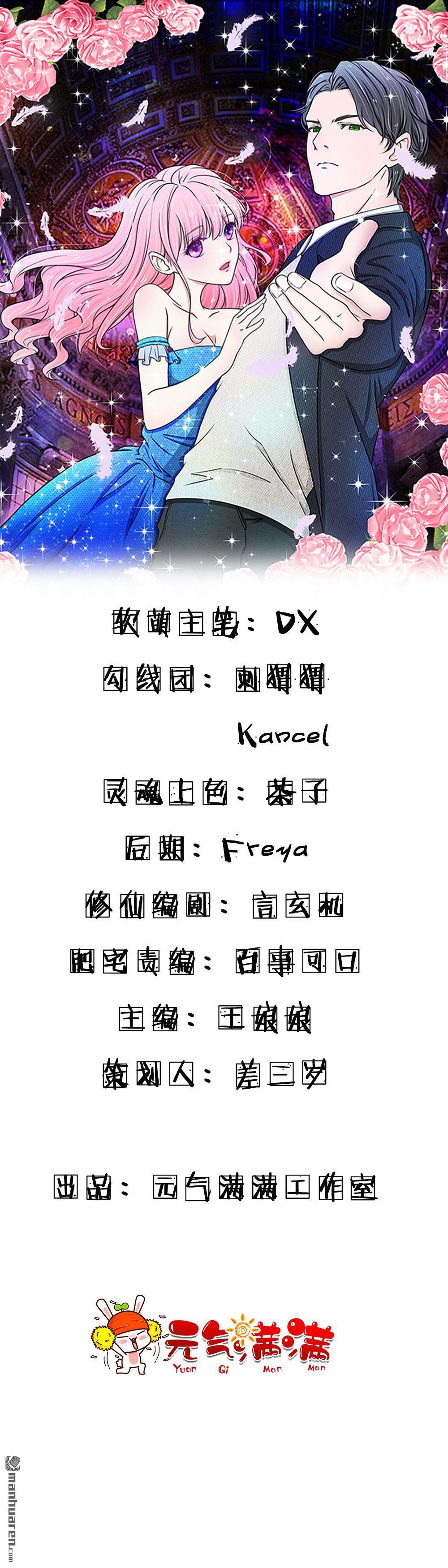 推倒哥哥的一百種方式 - 第13回 - 1