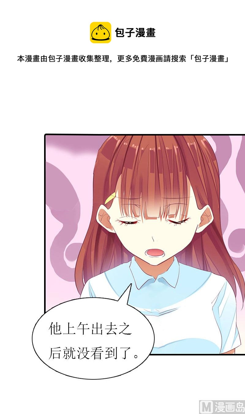 第13话 菲菲不见了(1/2)-第13话