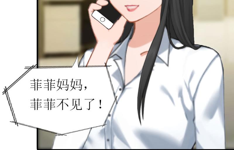 第13话 菲菲不见了(1/2)-第13话