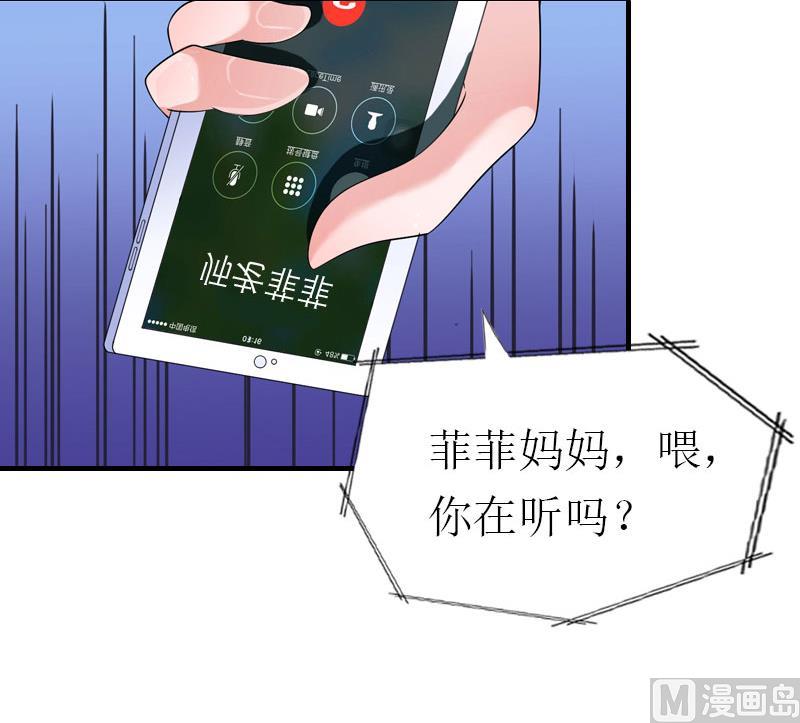 第13话 菲菲不见了(1/2)-第13话