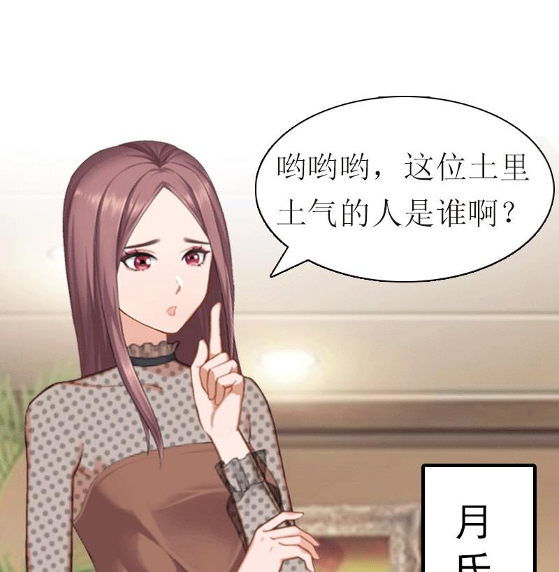 第19话 那个女人(1/2)-第19话