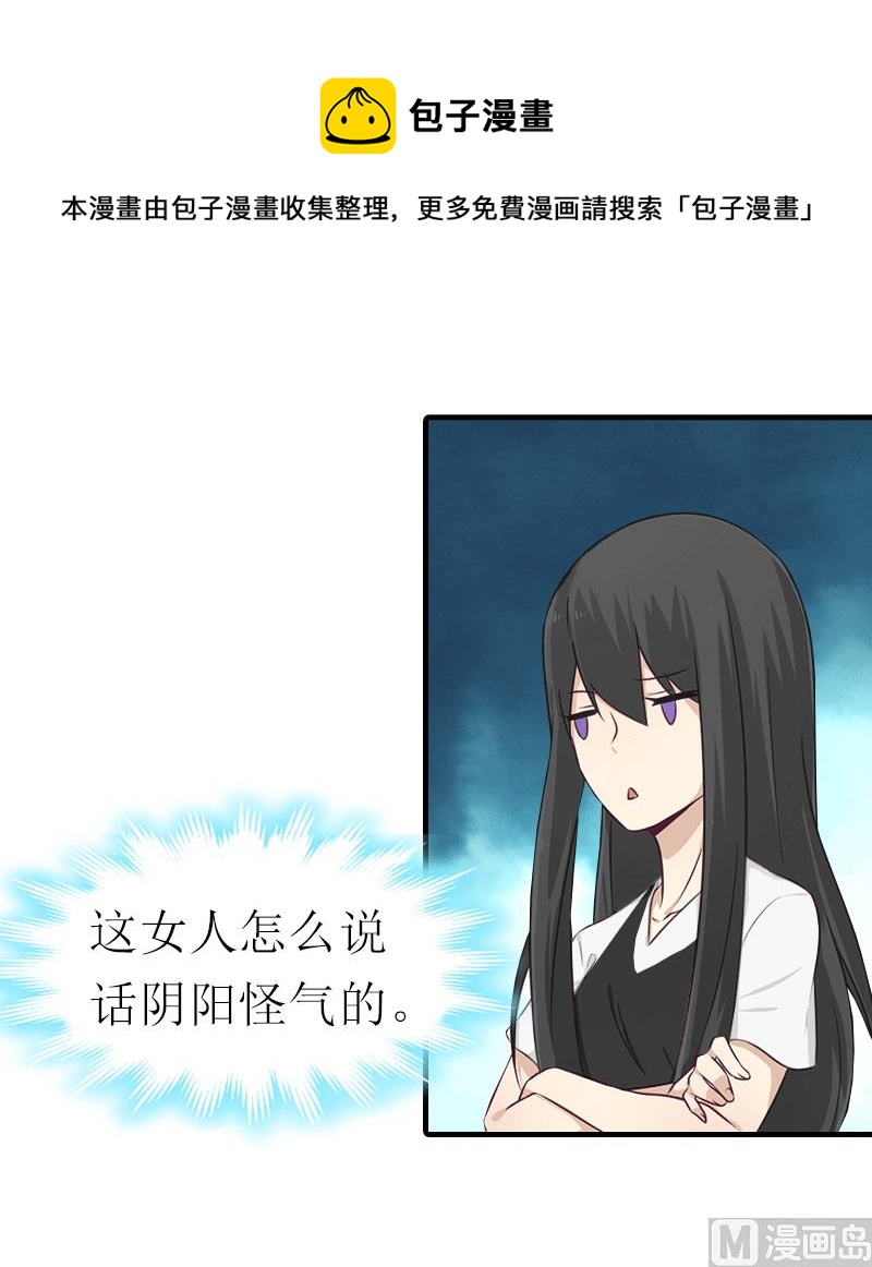 第19话 那个女人(1/2)-第19话