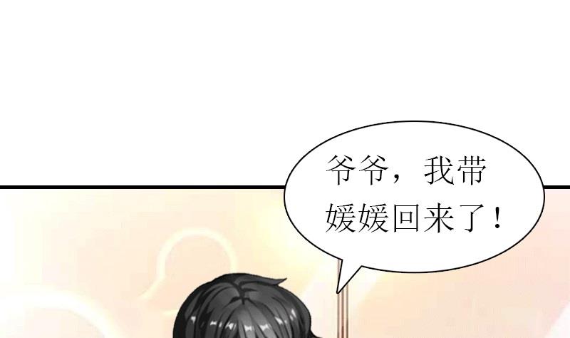 第19话 那个女人(1/2)-第19话