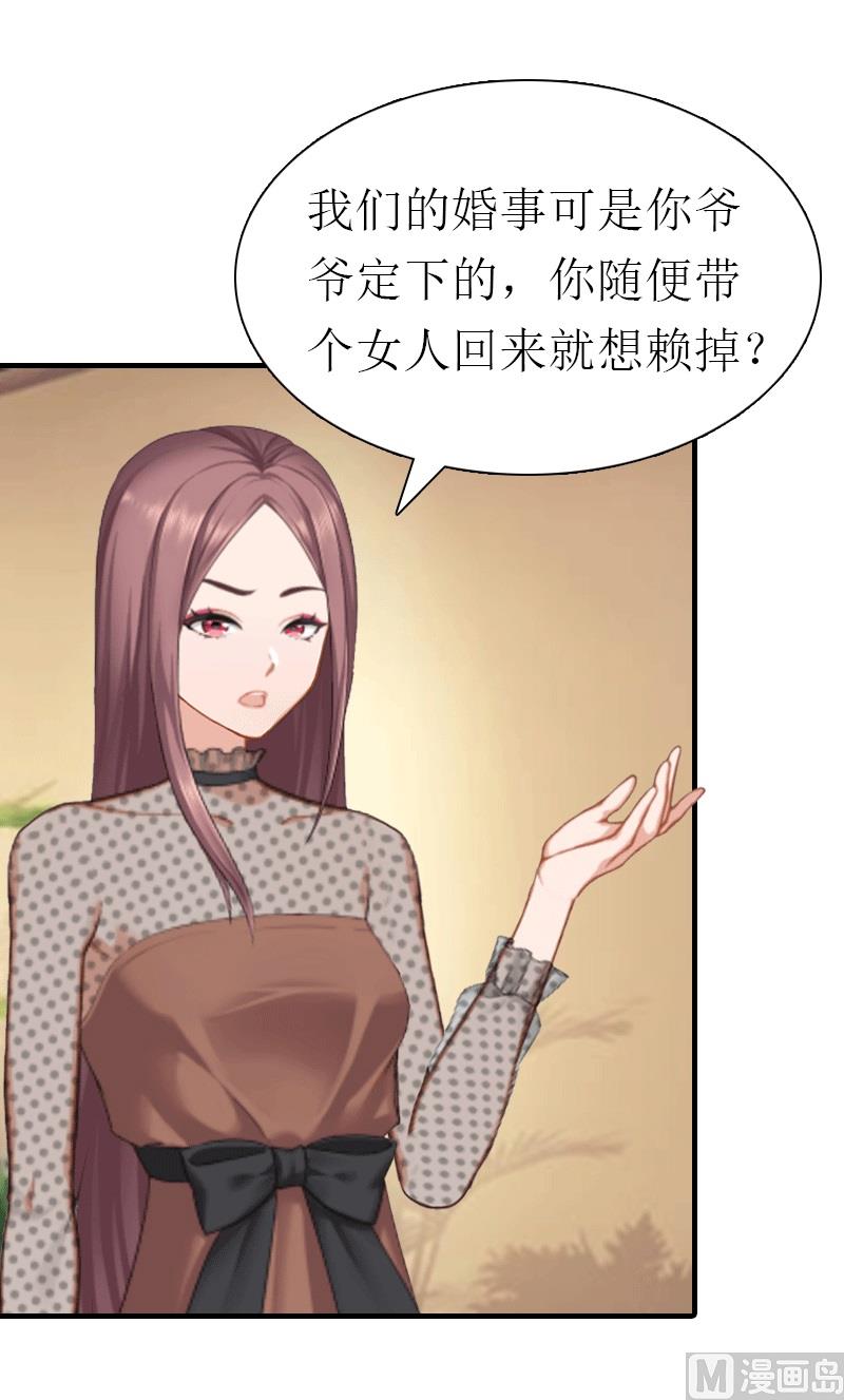 第19话 那个女人(1/2)-第19话