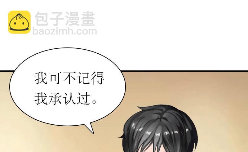 第19话 那个女人(1/2)-第19话