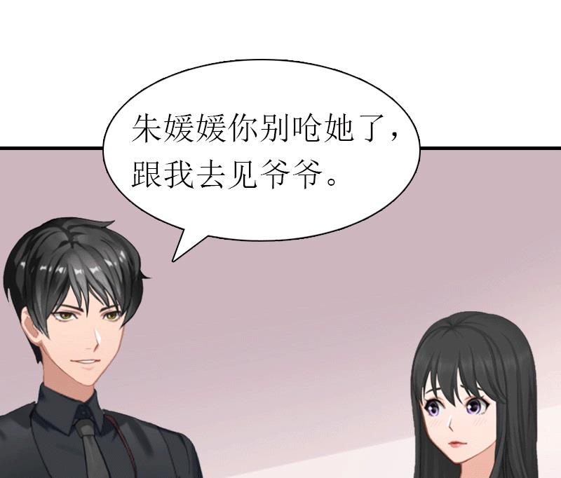 第19话 那个女人(1/2)-第19话