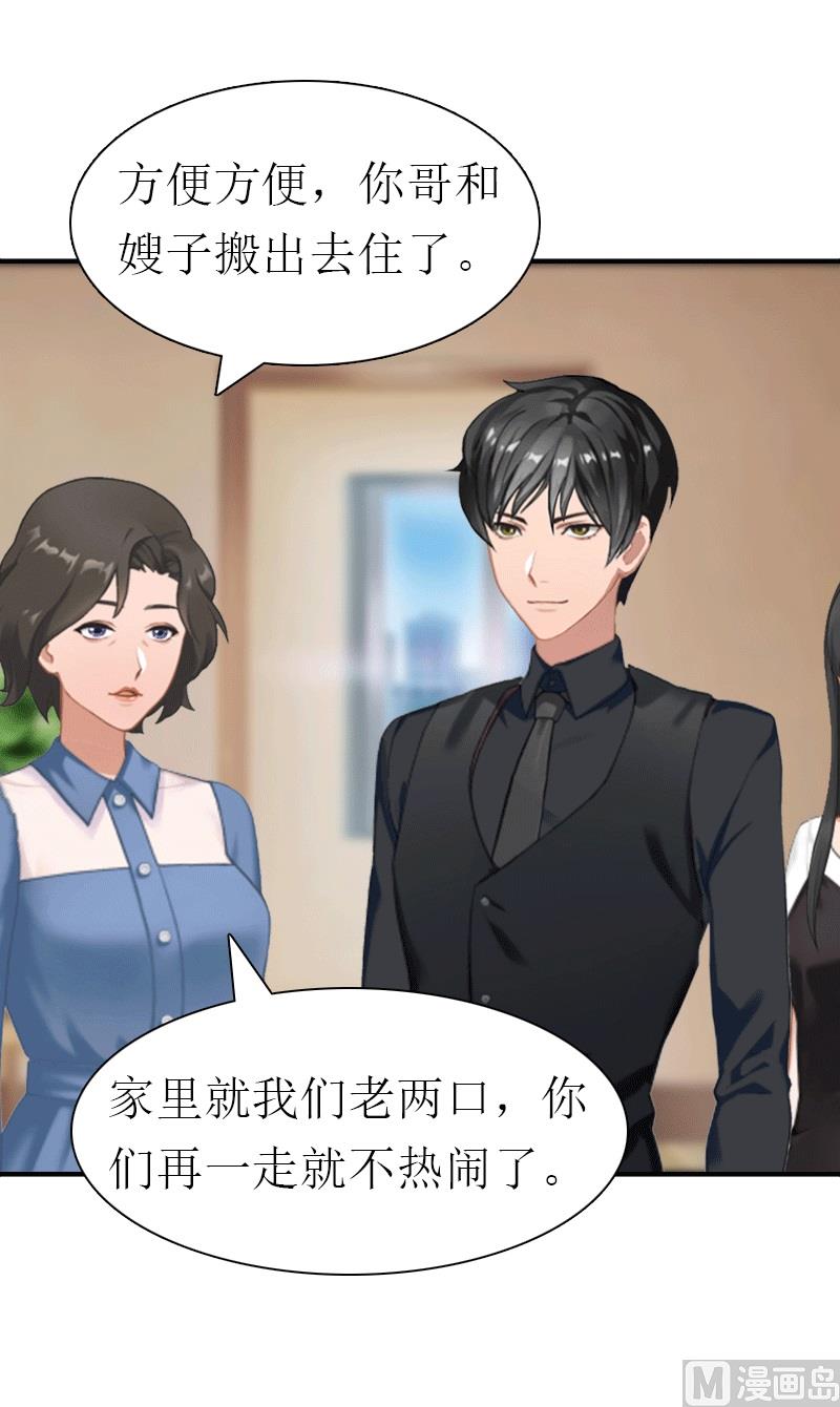 第21话 结婚(1/2)-第21话