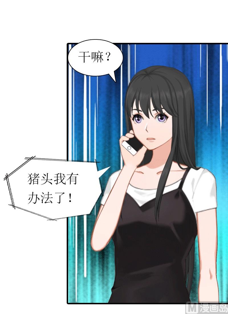 第23话 风小齐的请求(1/2)-第23话