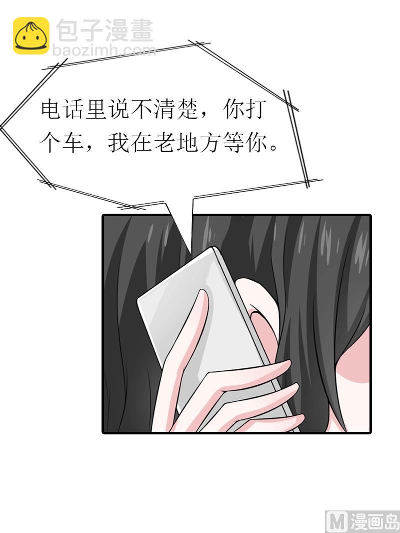 第23话 风小齐的请求(1/2)-第23话