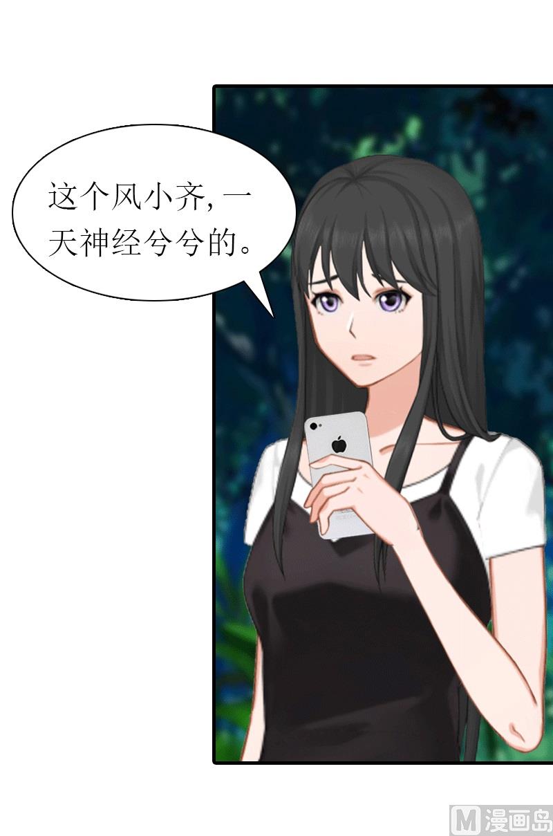 第23话 风小齐的请求(1/2)-第23话