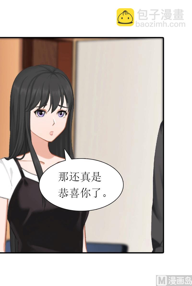 第23话 风小齐的请求(1/2)-第23话