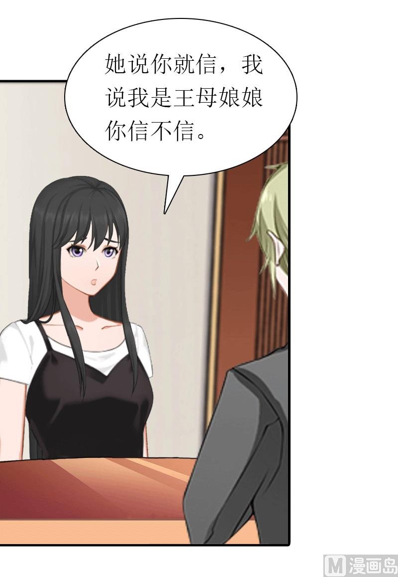 第23话 风小齐的请求(1/2)-第23话