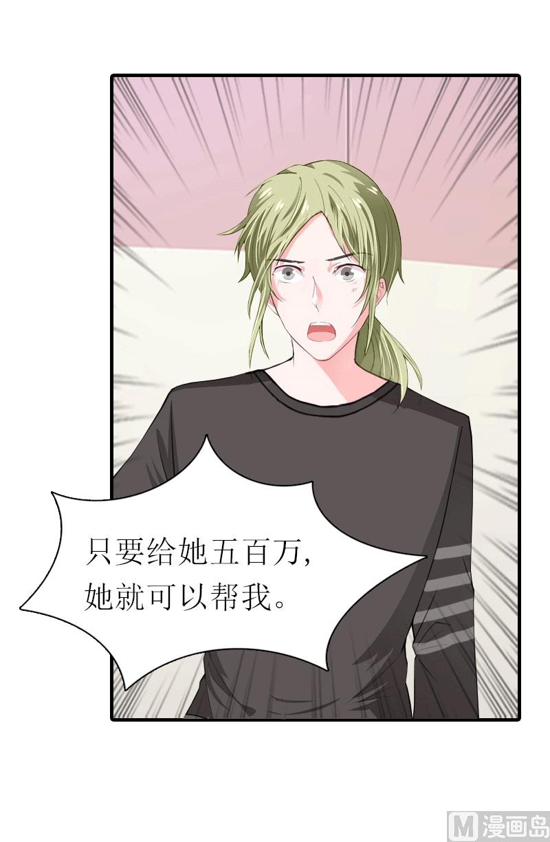 第23话 风小齐的请求(1/2)-第23话