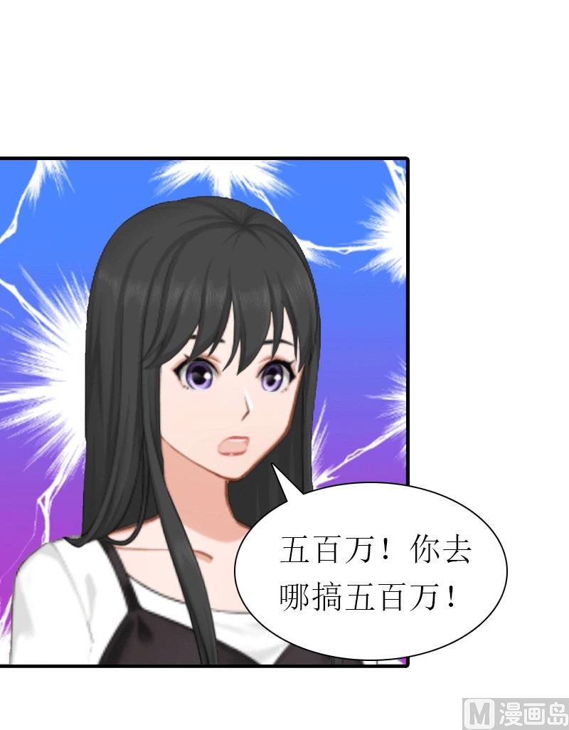 第23话 风小齐的请求(1/2)-第23话