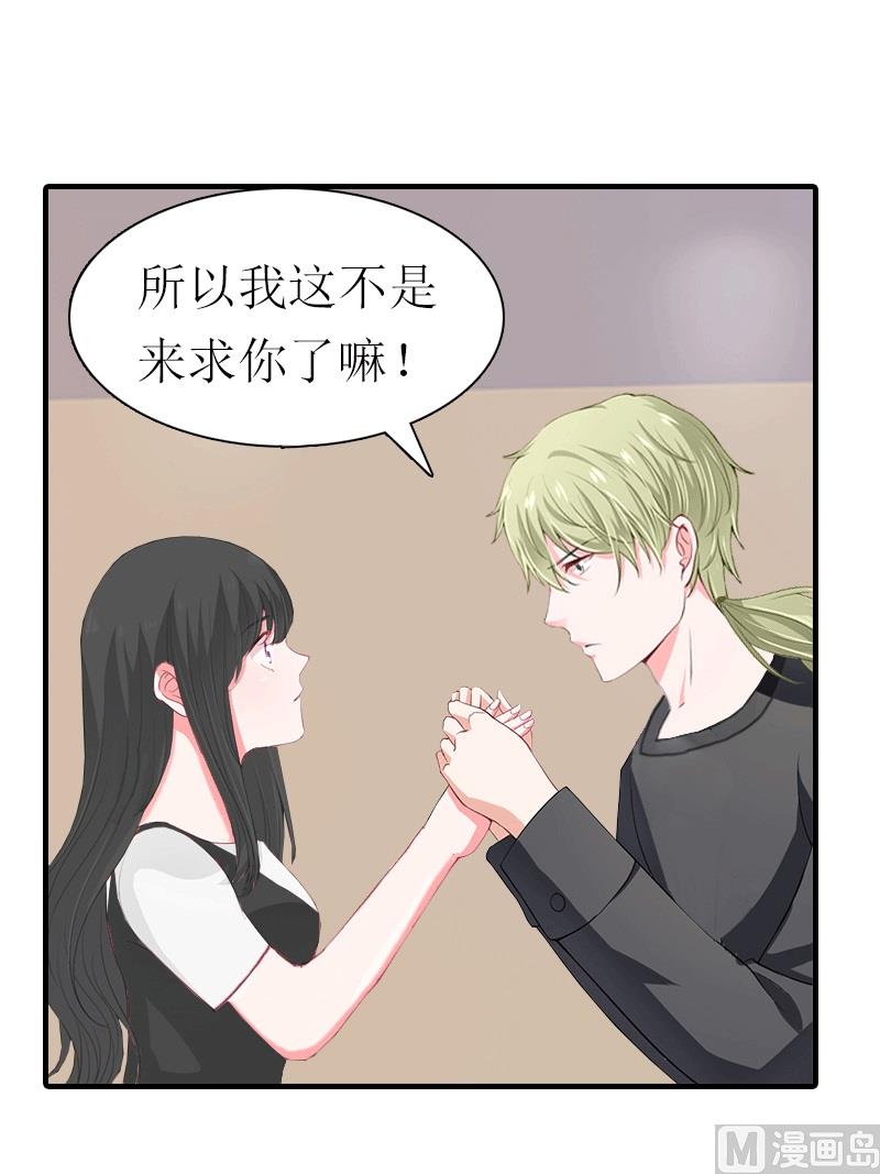 第23话 风小齐的请求(1/2)-第23话