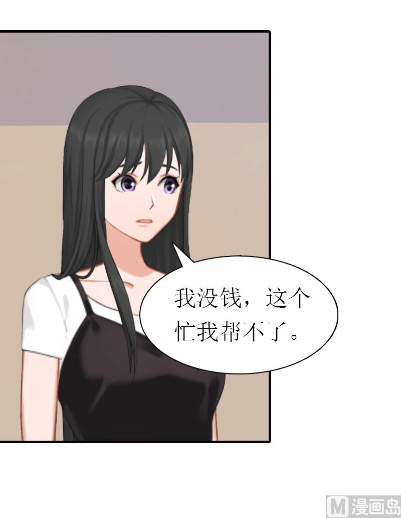 第23话 风小齐的请求(1/2)-第23话