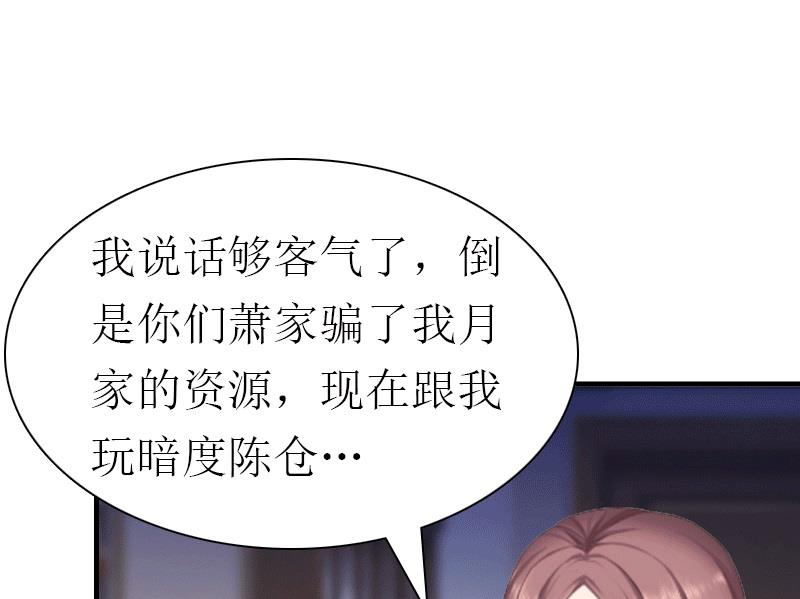 第27话 气大伤身(1/2)-第27话