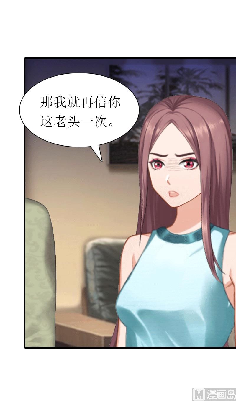 第27话 气大伤身(1/2)-第27话