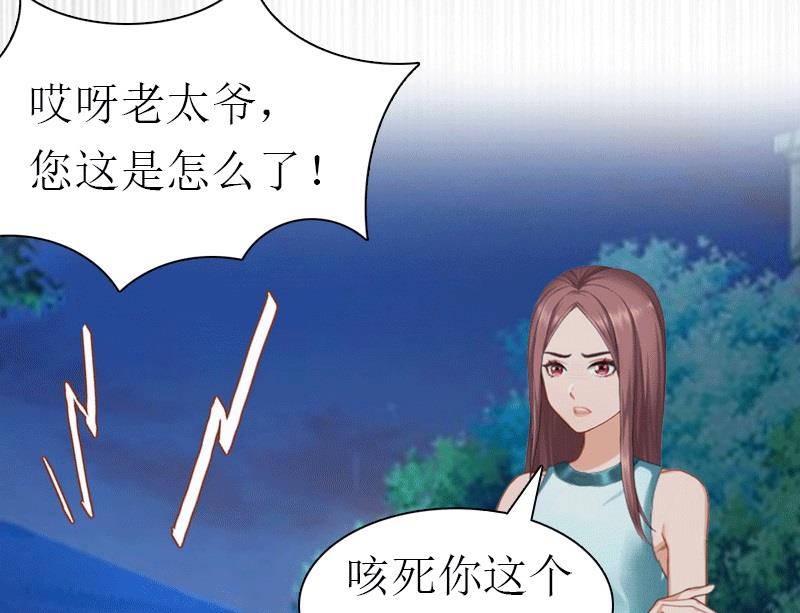 第27话 气大伤身(1/2)-第27话